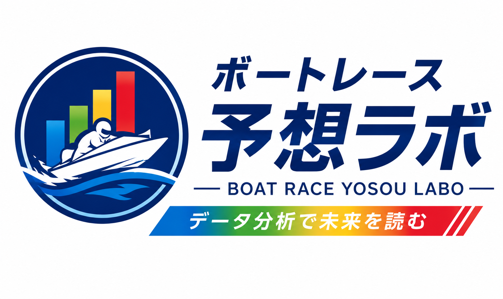 ボートレース予想ラボ